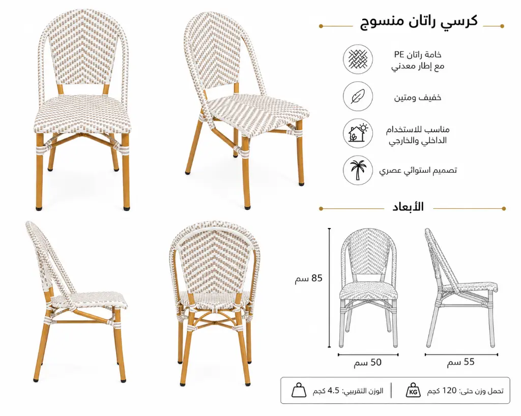arabic chair.webp