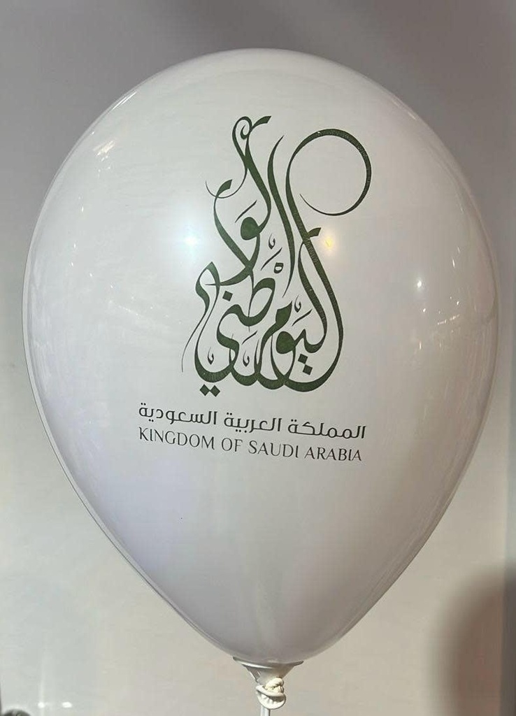 بالونات لاتكس مطبوعة باللون الأبيض مقاس ١١ إنش (٢٥ حبة في الكيس) - اليوم الوطني