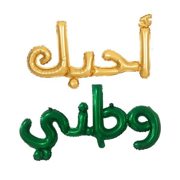 بالون القصدير "أنا أحب السعودية" - احتفال اليوم الوطني