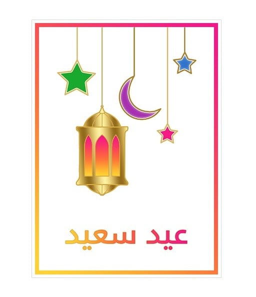 Gift Enclosure Eid Saeed Dangling Icons-Colorful Ramadan