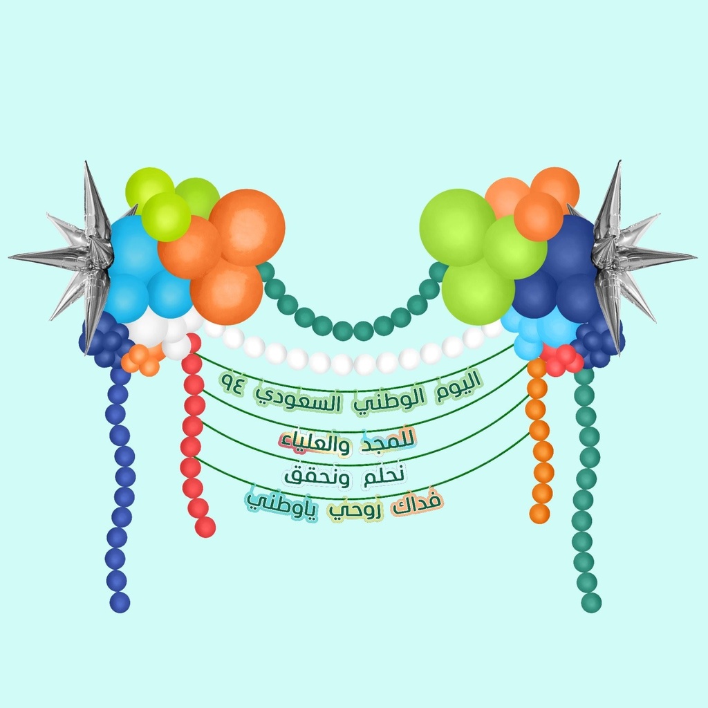 طقم لافتات اليوم الوطني ٩٤ - ٤ قطع