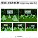 تأجير خيمة تيبي