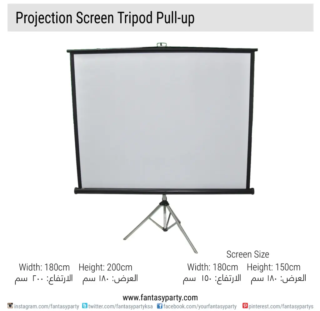 شاشة بيضاء قابلة للطي، ارتفاعها 1.7 متر وعرضها 1.85 متر - إيجار