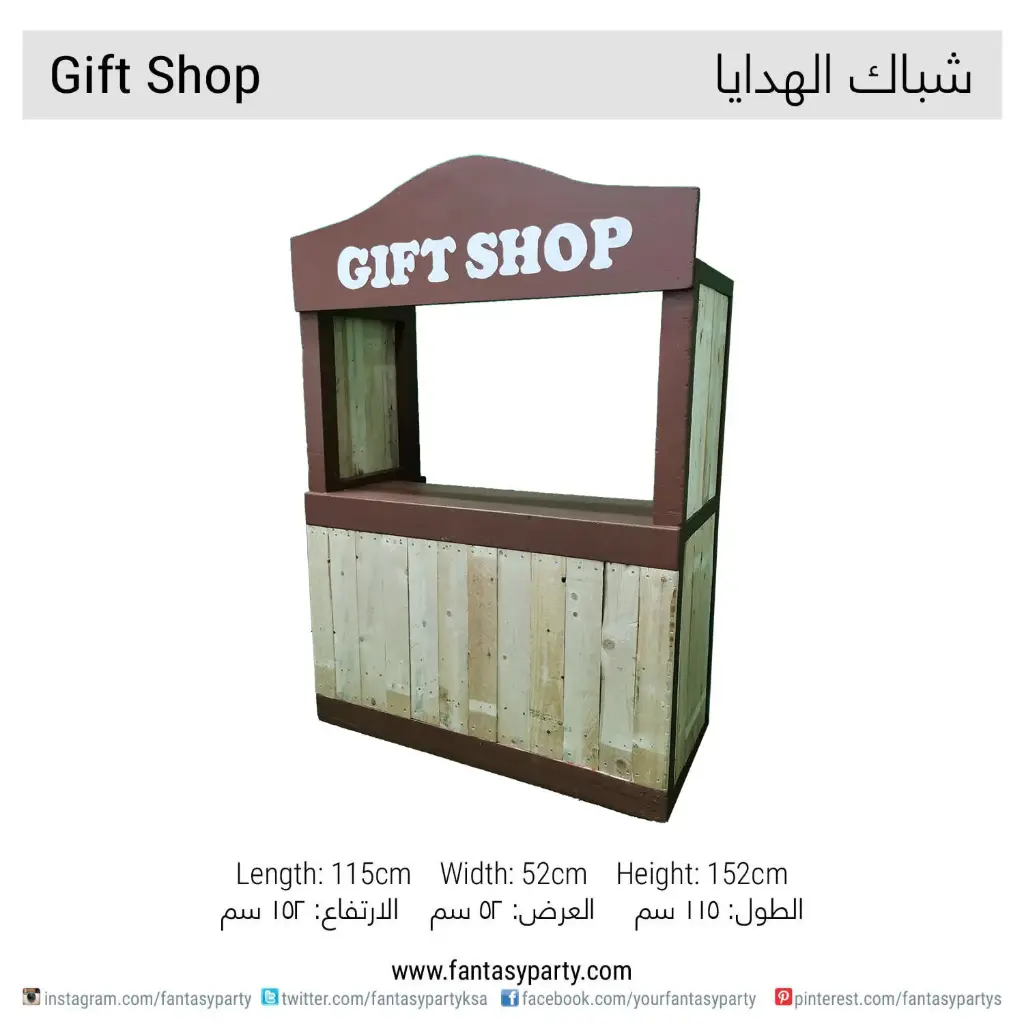Gift Shop Rental
