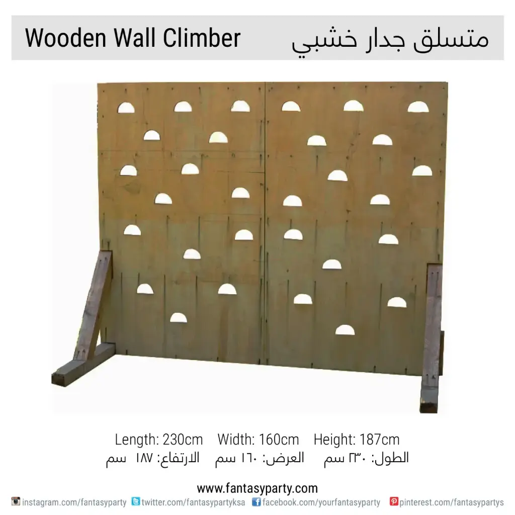 تأجير جدار تسلق خشبي (طابع عسكري)