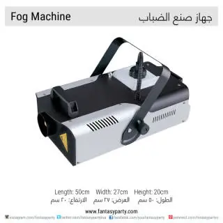 Fog Machine Rental