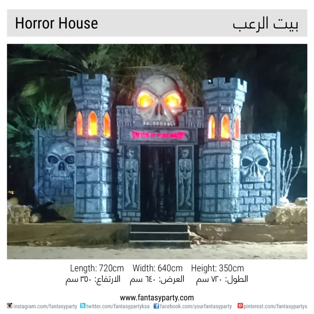 تأجير بيت الرعب