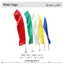 Wind Flags Rental/pc-Multi