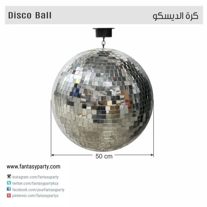 تأجير كرة ديسكو