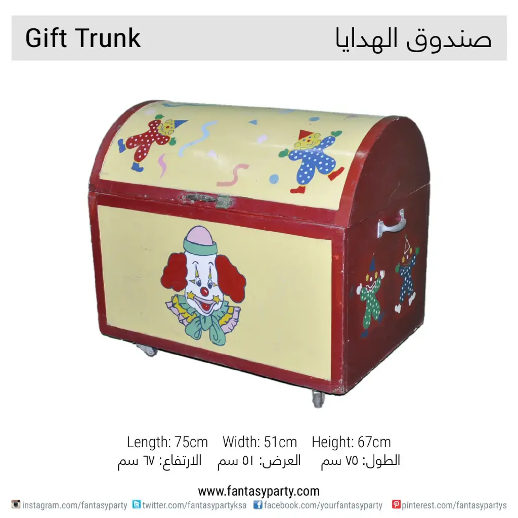 تأجير صندوق الهدايا