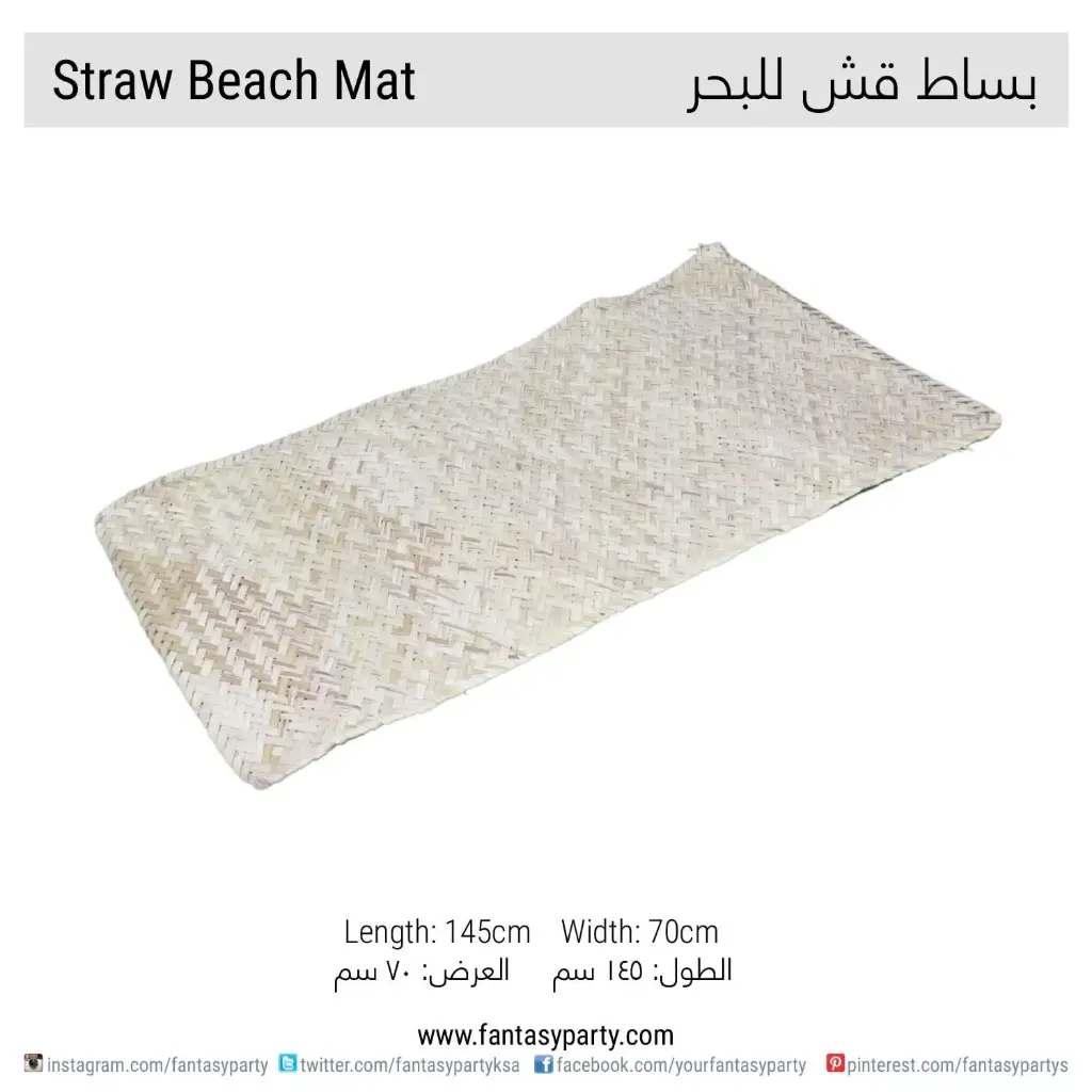 Straw Beach Mat Rental