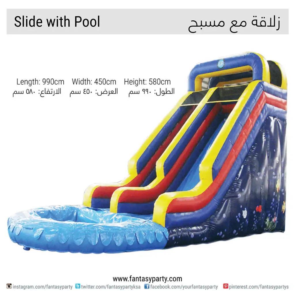 تأجير زحليقة عالية مع مسبح
