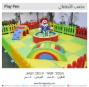 تأجير ساحة لعب الأطفال