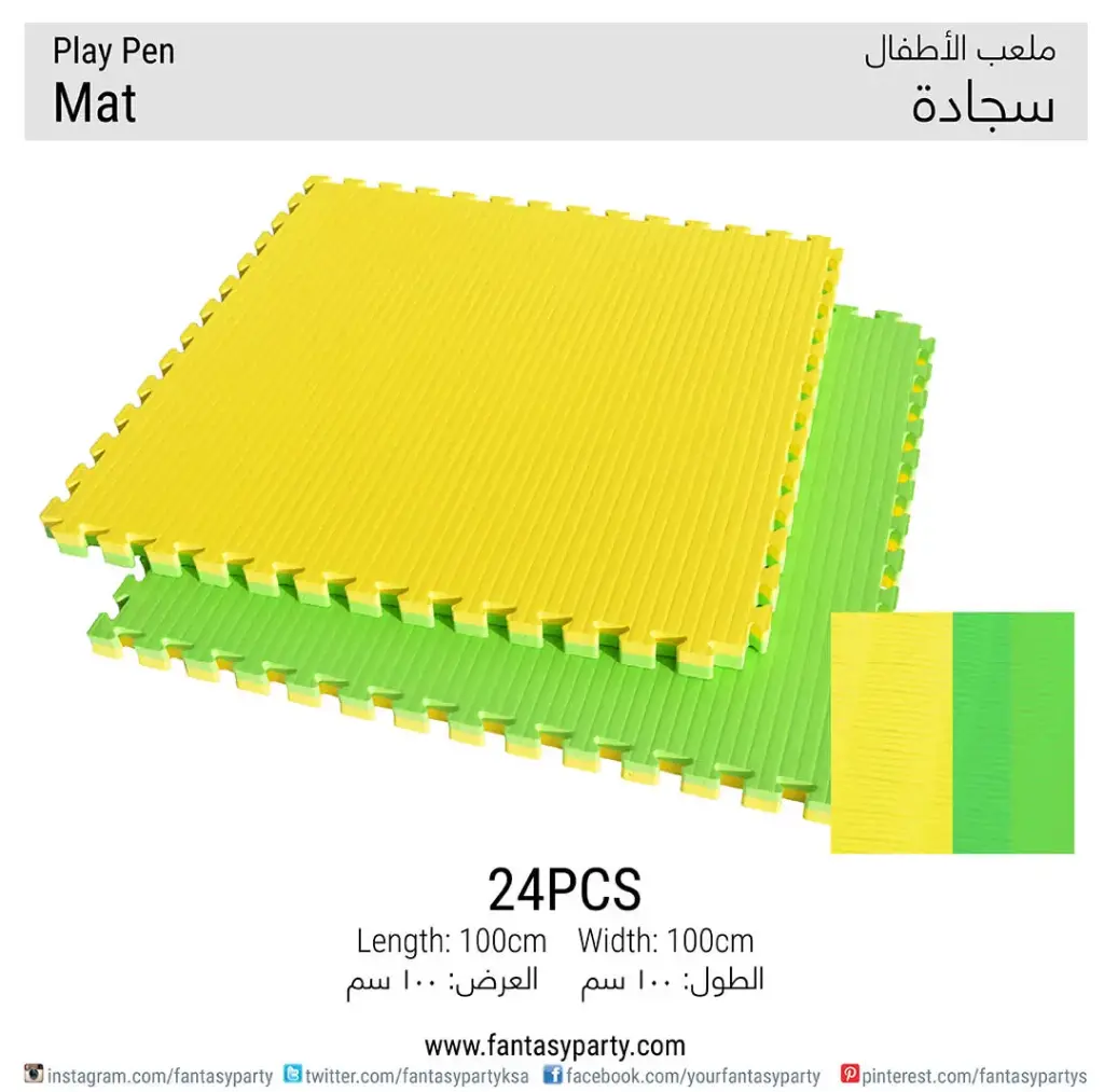 تأجير بساط ساحة لعب 24 قطعة (أخضر وأصفر)