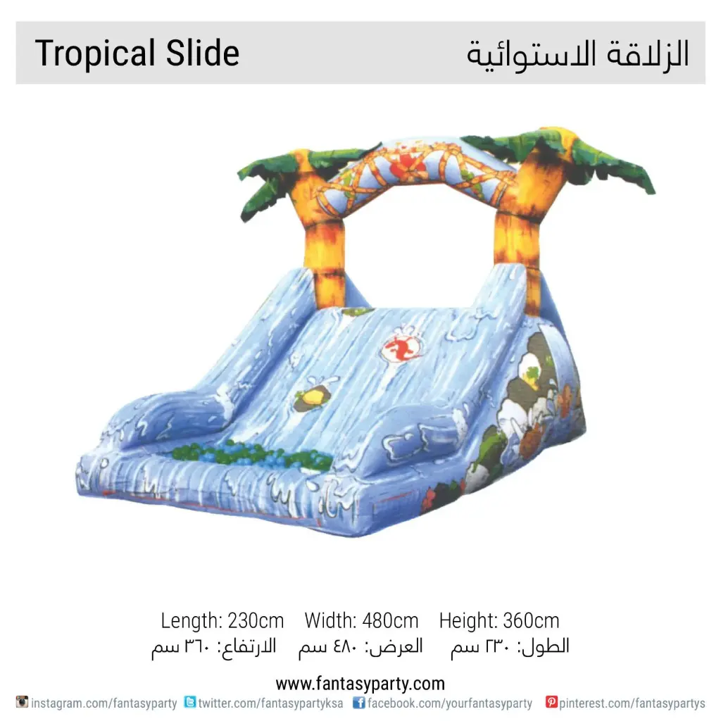 زحليقة تروبيكال - إيجار