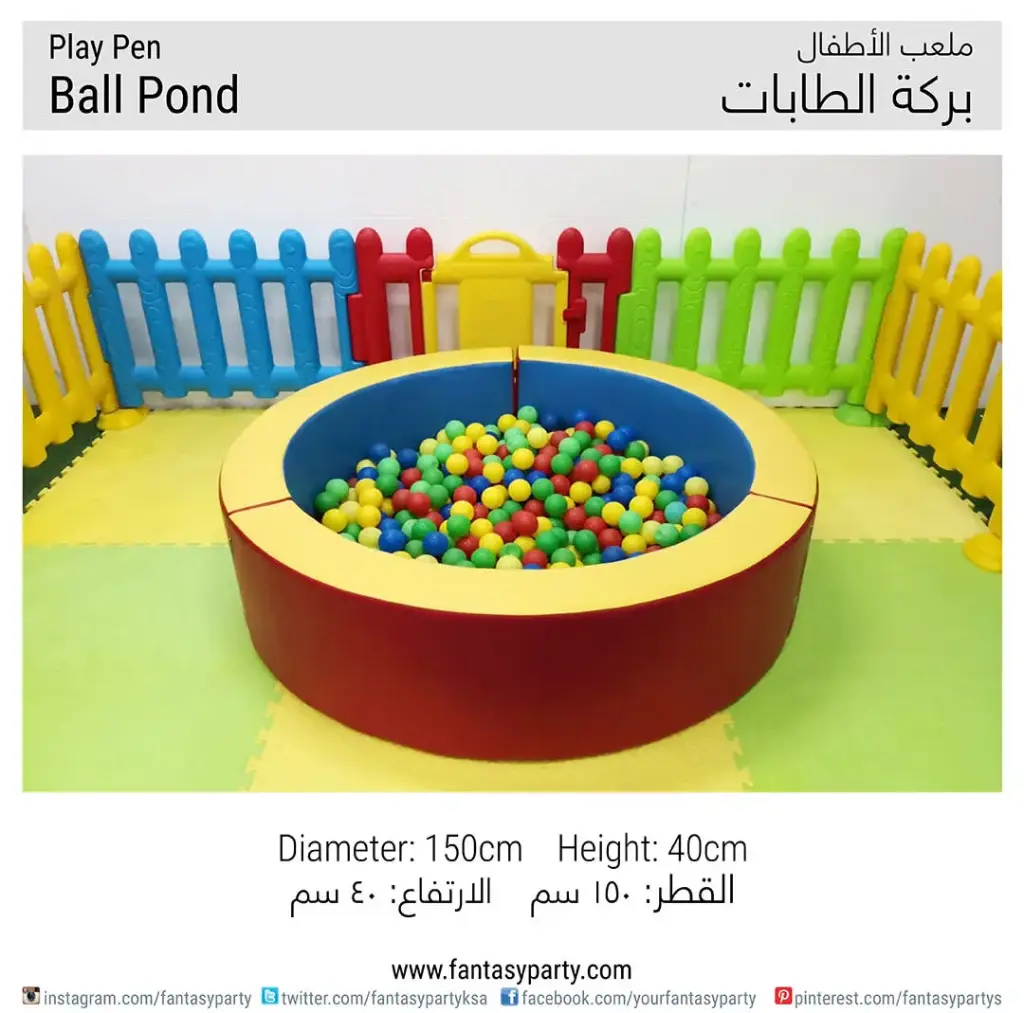 تأجير حوض كرات ساحة اللعب