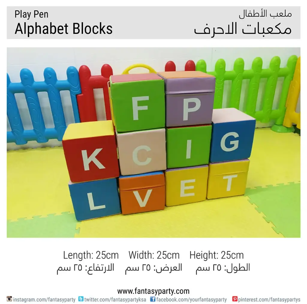 تأجير مكعبات حروف ساحة اللعب