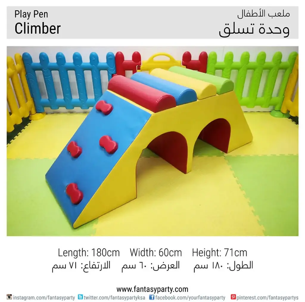 تأجير متسلق ساحة اللعب