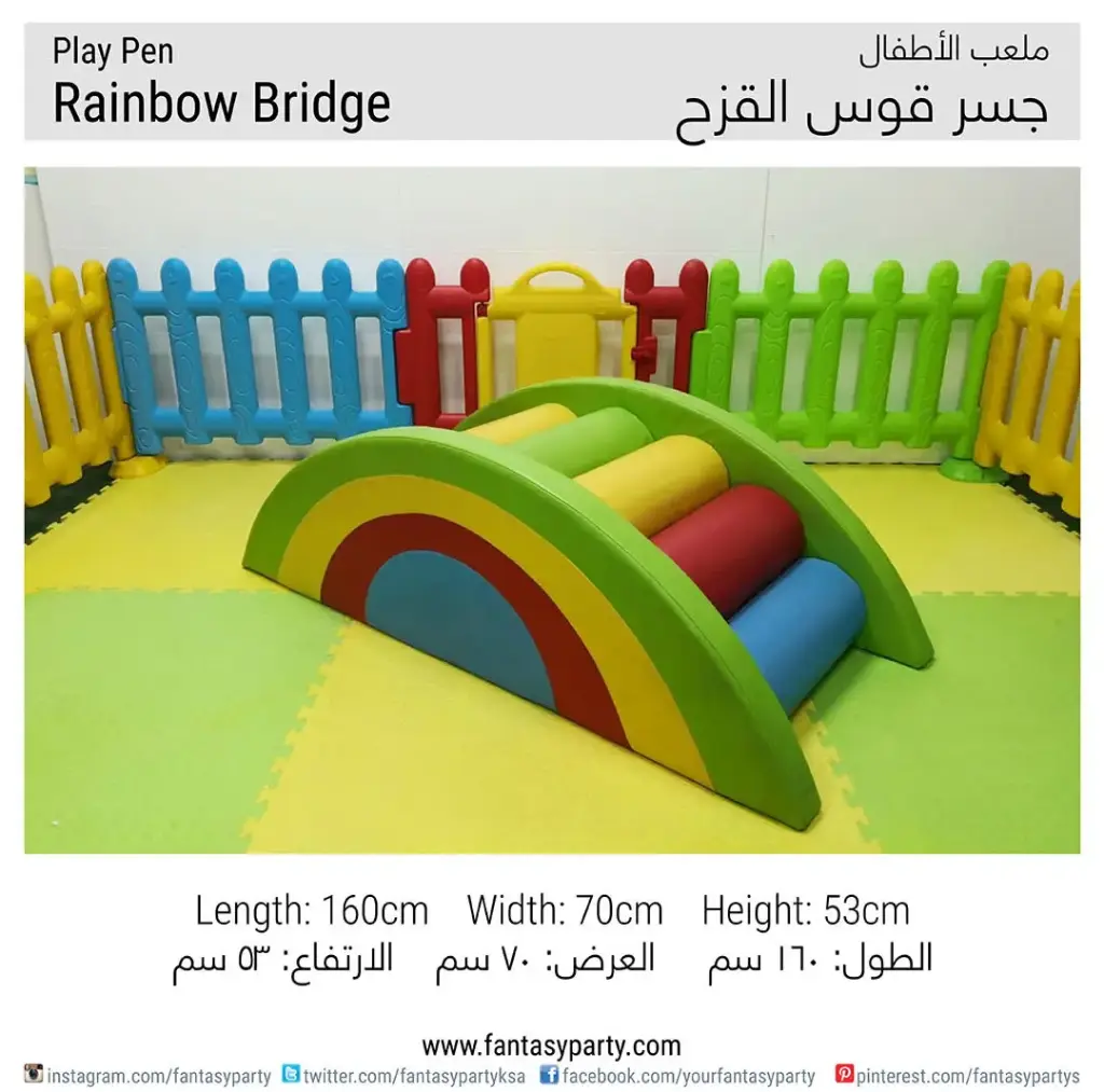 تأجير جسر قوس القزح لساحة اللعب