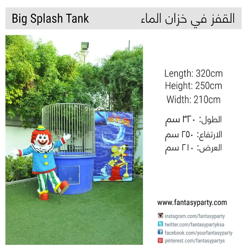 Big Splash Tank Rental