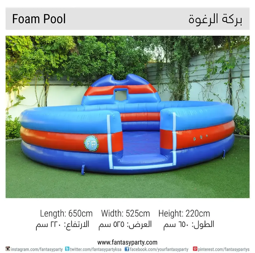 تأجير مسبح الرغوة