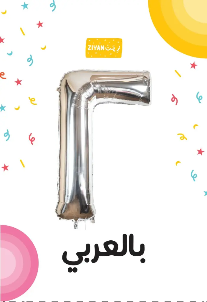 42 Inch Balloon Number 2 Silver - Arabic