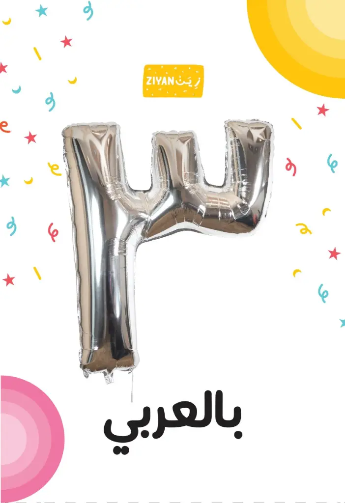 42 Inch Balloon Number 3 Silver - Arabic 