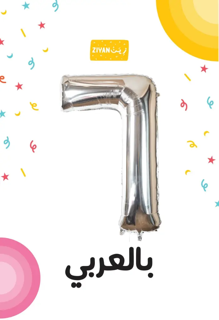 بالون رقم 6 فضي - 42 إنش - عربي