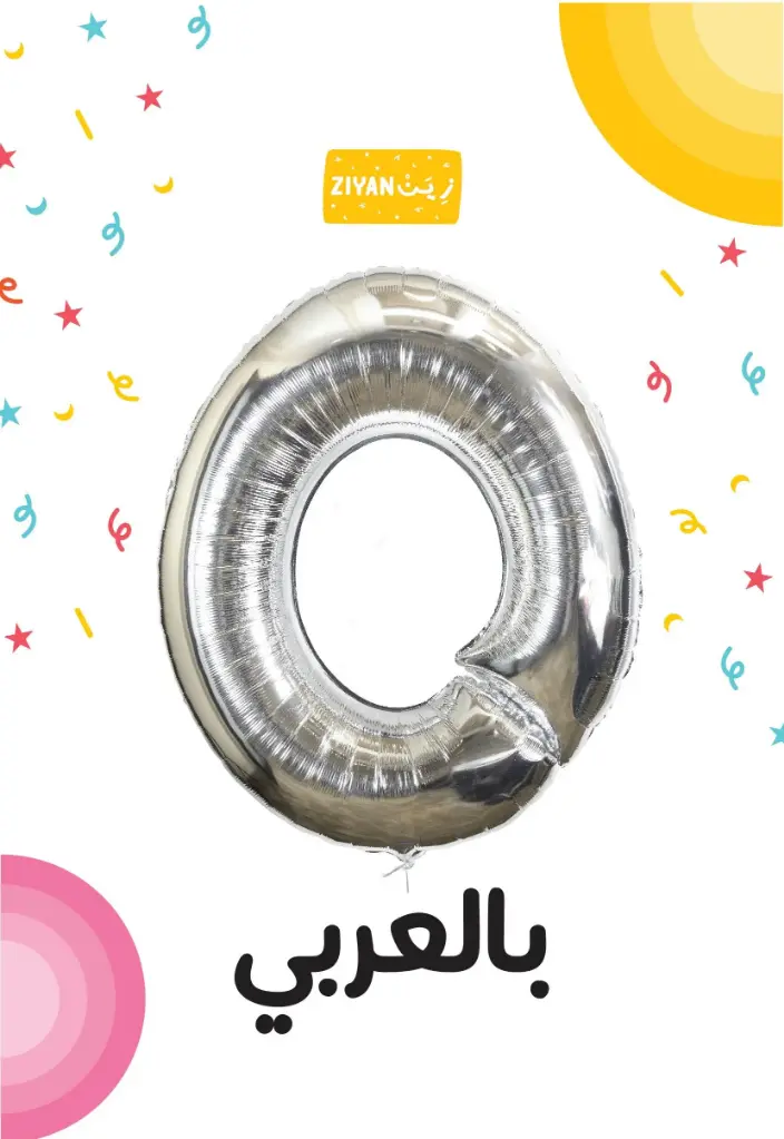 بالون رقم 5 فضي - 42 إنش - عربي