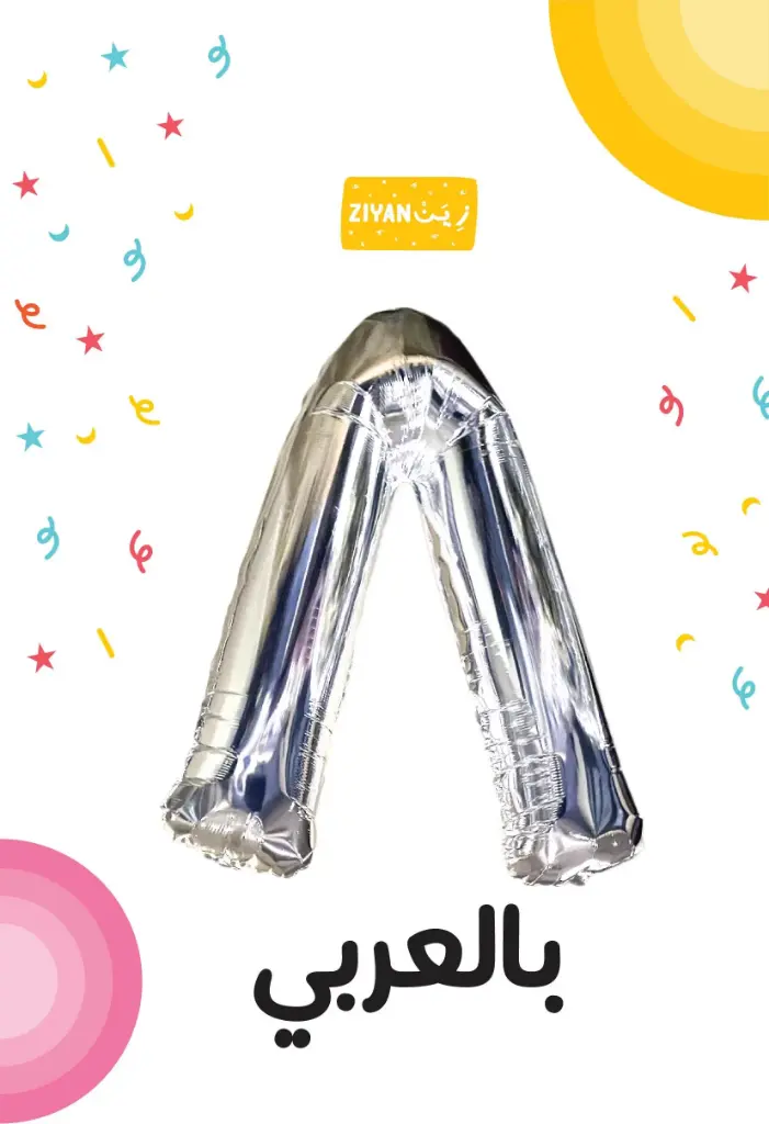 42 Inch Balloon Number 8 Silver - Arabic