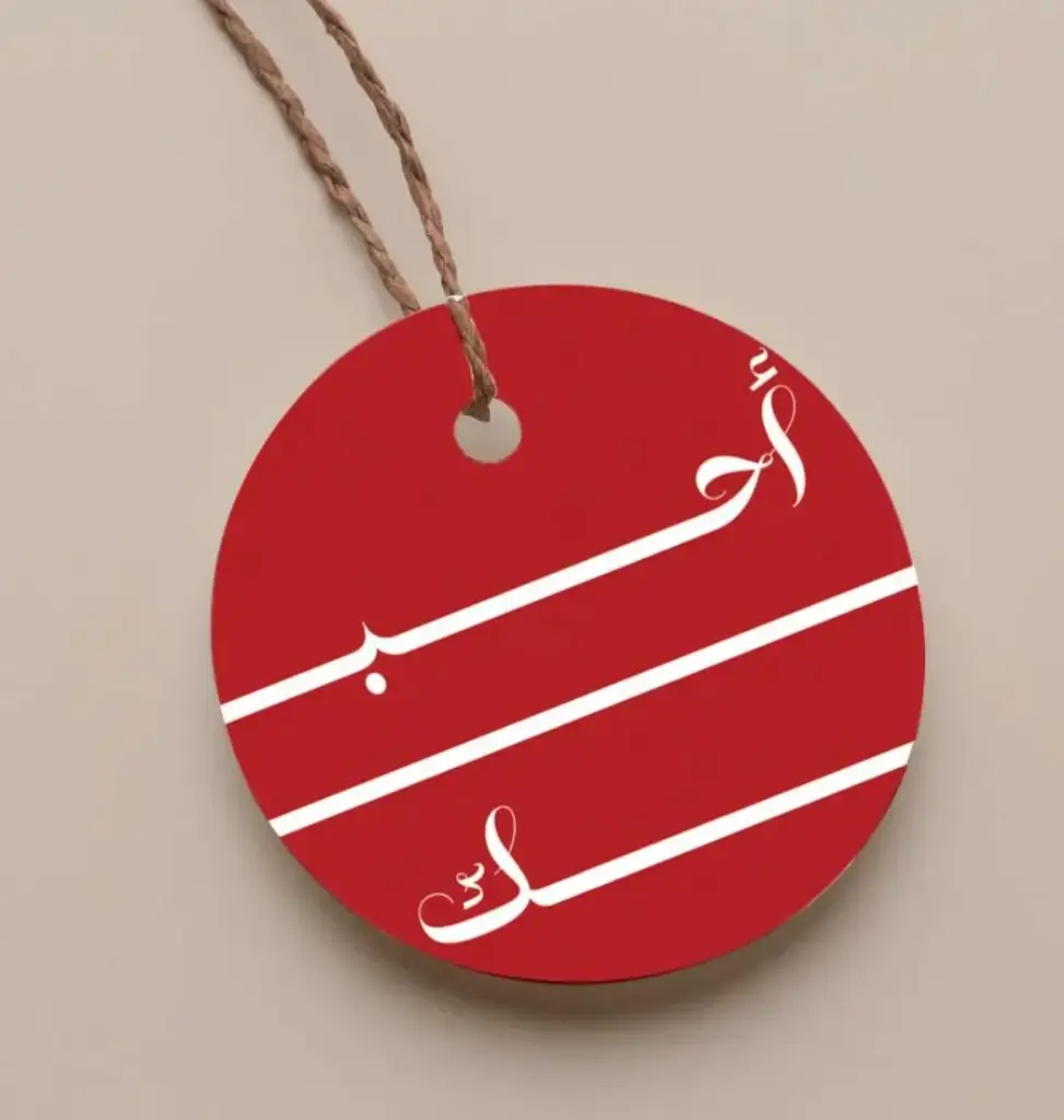 Round Gift Tag - I Love You Arabic 5 cm