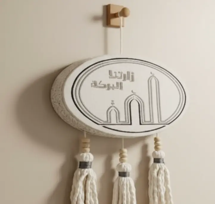 Ramadan Wall Daff Decor 40cm – Bronze Lines