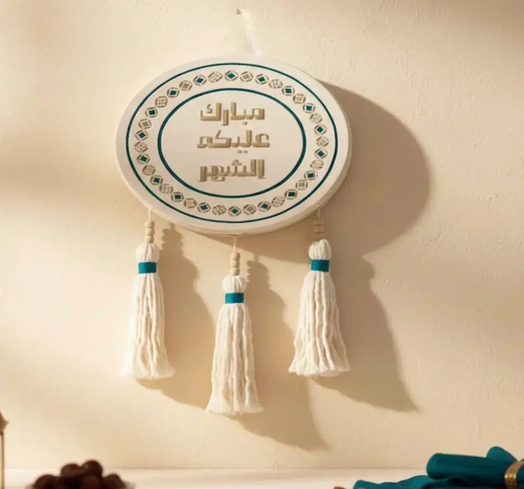 Ramadan Wall Daff Decor 40cm – Gold Palms