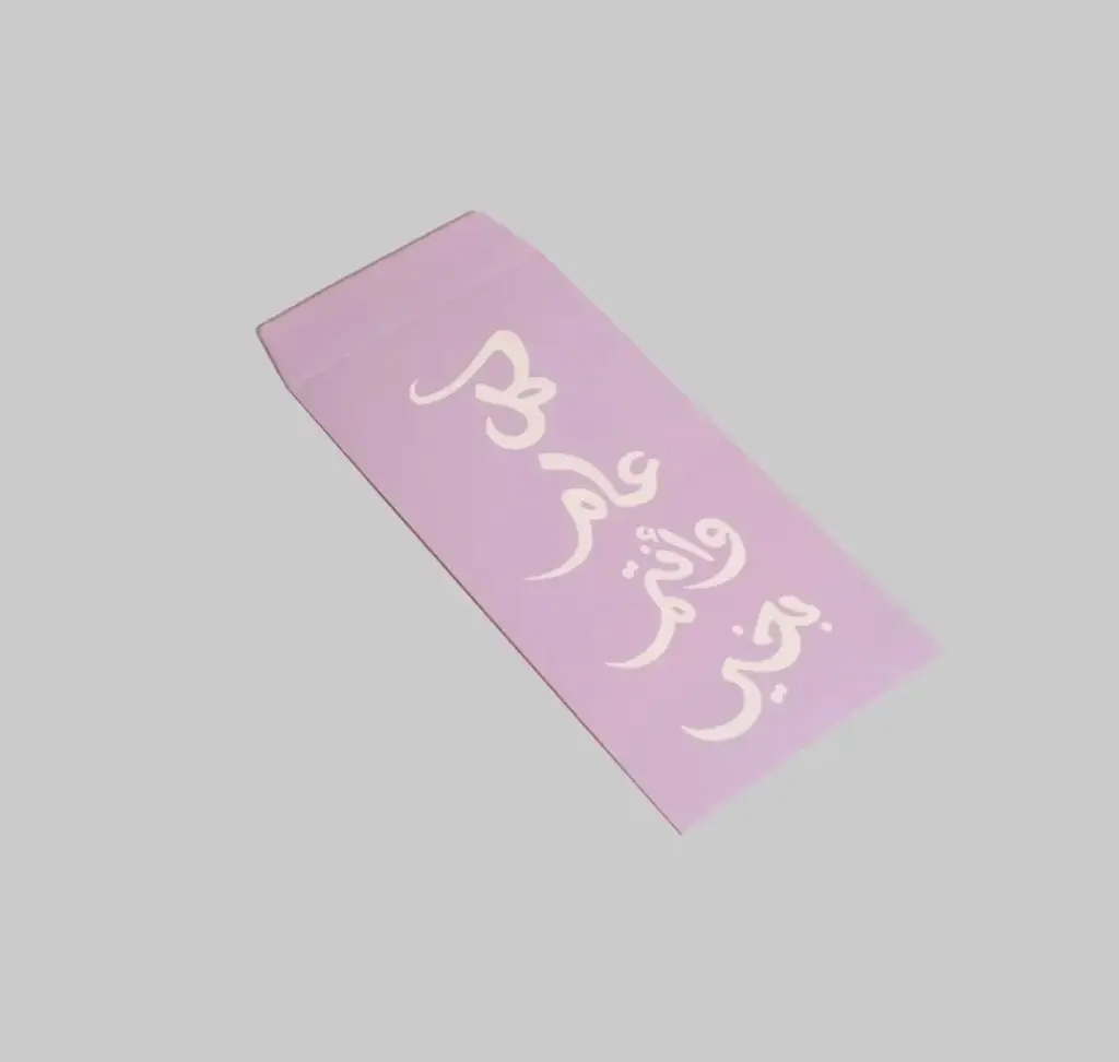 Eidiya Money Envelopes - Mauve (Pack of 12)
