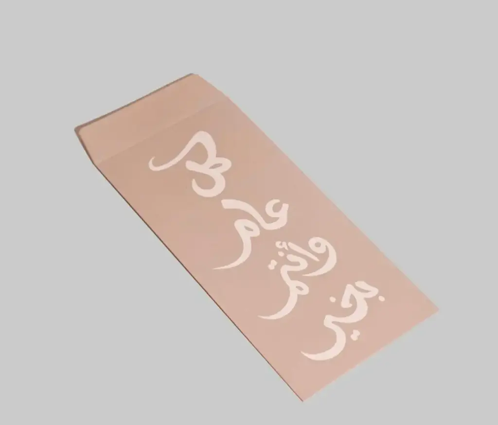 Eidiya Money Envelopes - Beige (Pack of 12)
