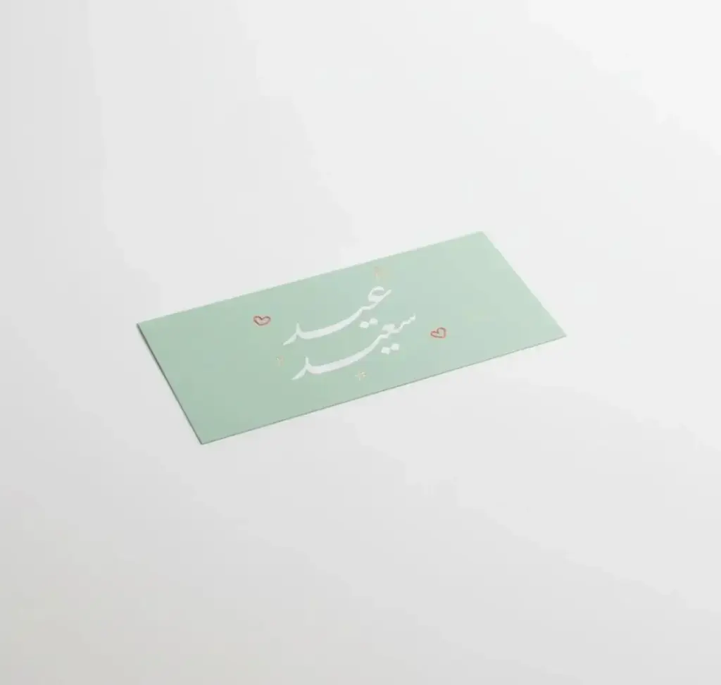 Eidiya Money Envelopes - Green (Pack of 12)