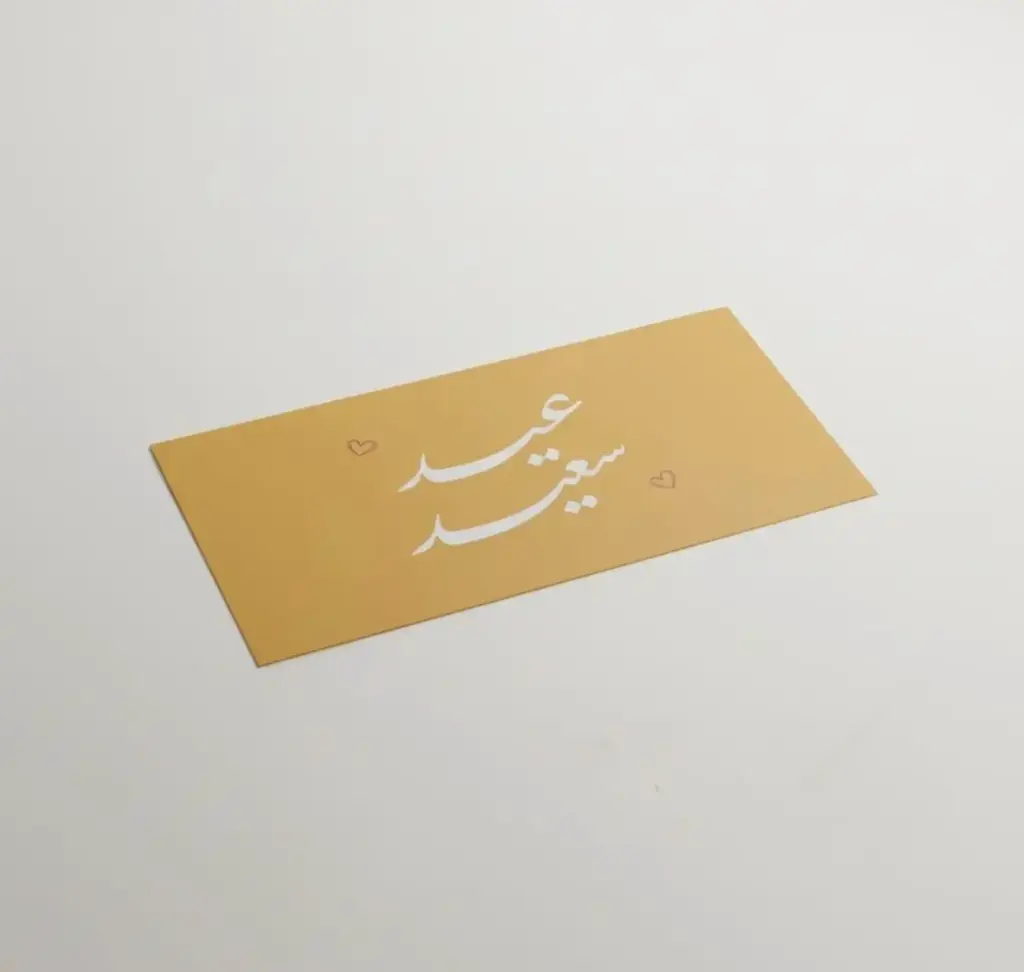ظروف عيديات اصفر (12 حبة)