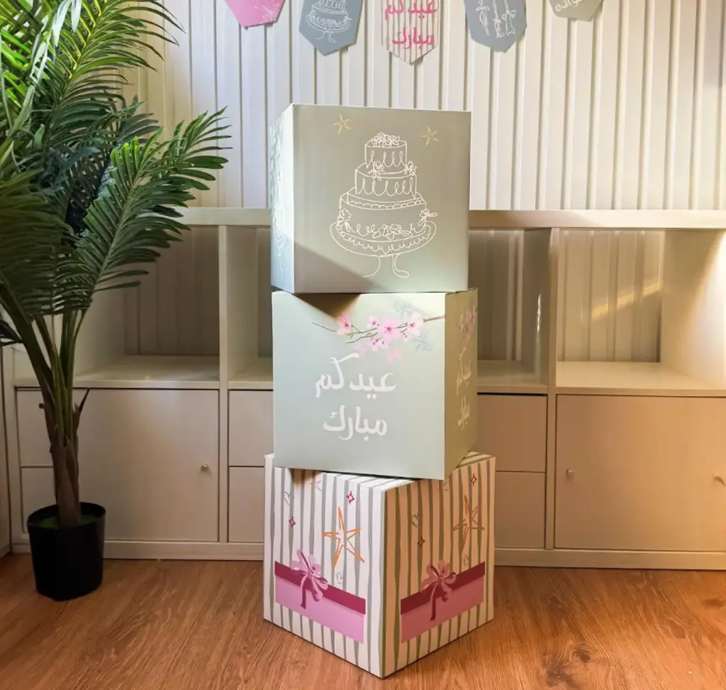 بوكسات استقبال العيد (عيدكم مبارك)