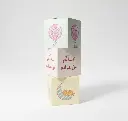 بوكسات استقبال العيد (عساكم من عواده)