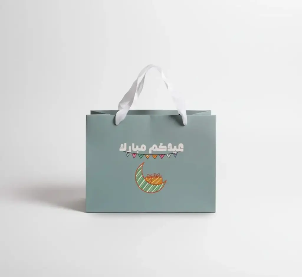 كيس "عيدكم مبارك" سماوي 