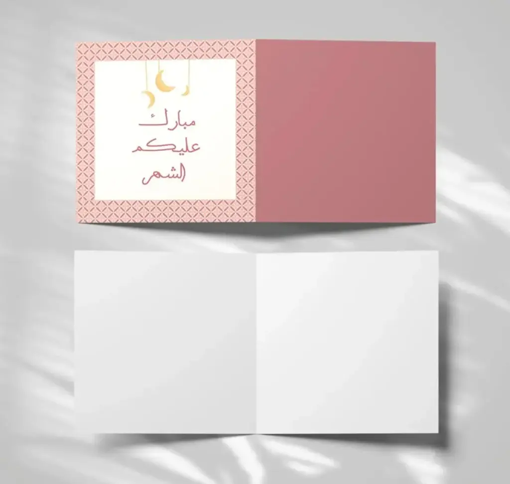 Mubarak Alaikum Al Shahr Greeting Card