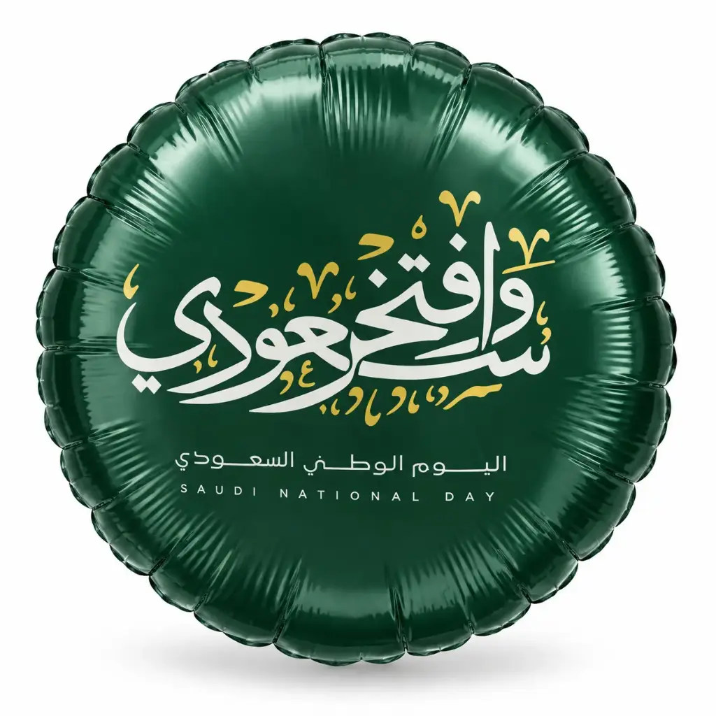بالون اليوم الوطني - سعودي وأفتخر ٢٢ انش