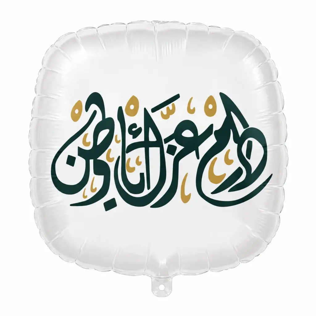 22 Inch National Day Foil Balloon - (دام عزك يا وطن)