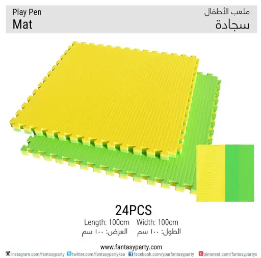Play Pen Mat 24pcs-Green & Yellow Rental