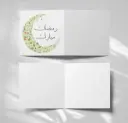 Ramadan Mubarak Greeting Cards