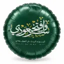 بالون اليوم الوطني - سعودي وأفتخر ٢٢ انش