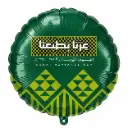 22 Inch National Day Foil Balloon - (عزنا بطبعنا)