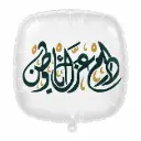 22 Inch National Day Foil Balloon - (دام عزك يا وطن)